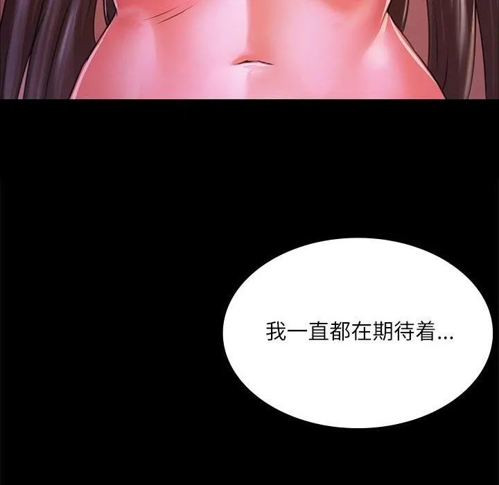 小姐-第43話 - 图片 184