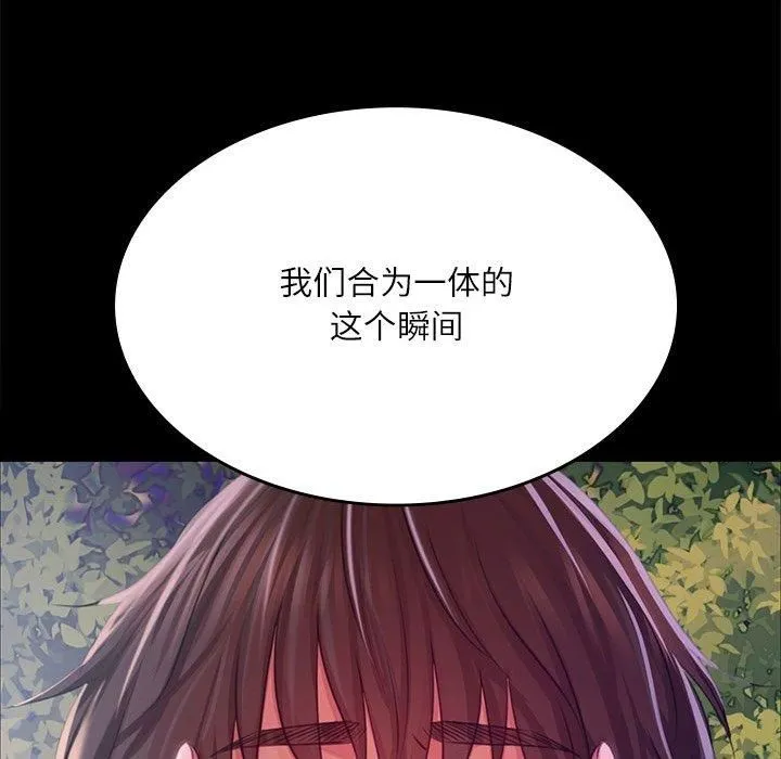 小姐-第43話 - 图片 185