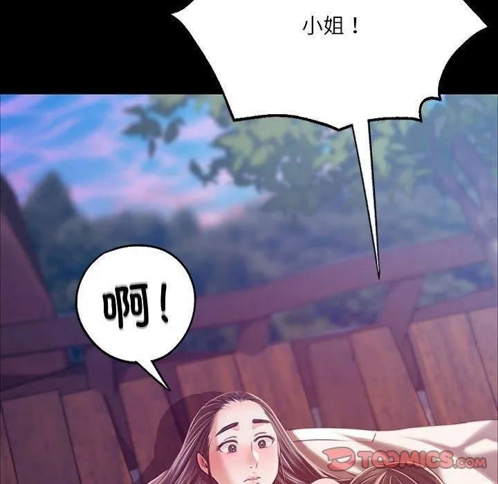 小姐第43話