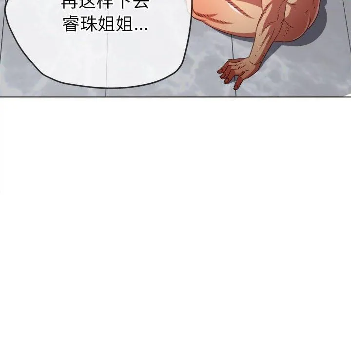 難纏小惡女第226話