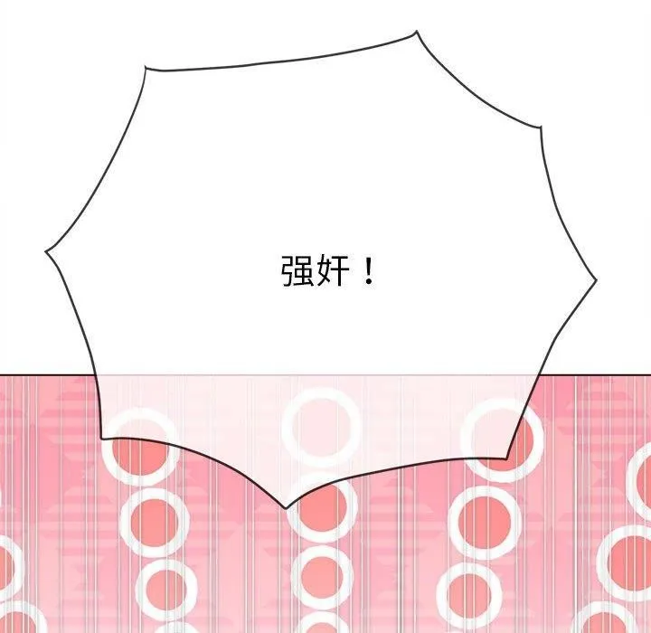 難纏小惡女第226話