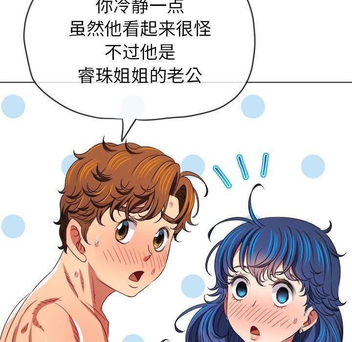 难缠小恶女第226話