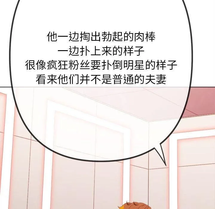 難纏小惡女第226話