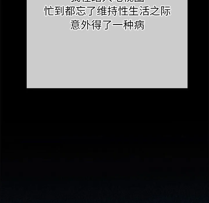 難纏小惡女第226話
