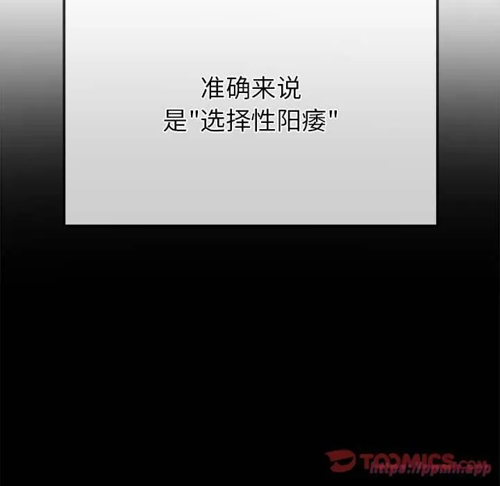 難纏小惡女第226話