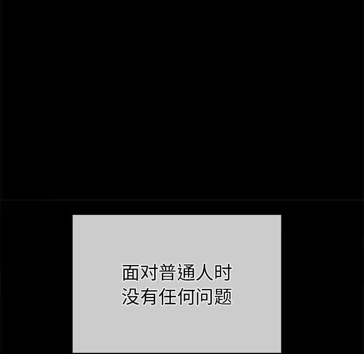 難纏小惡女第226話