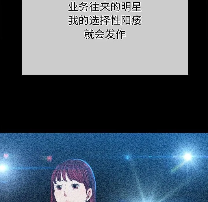 難纏小惡女第226話