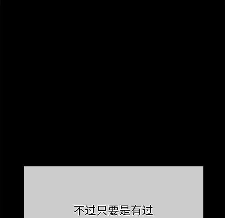 難纏小惡女第226話