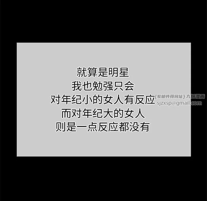 難纏小惡女第226話