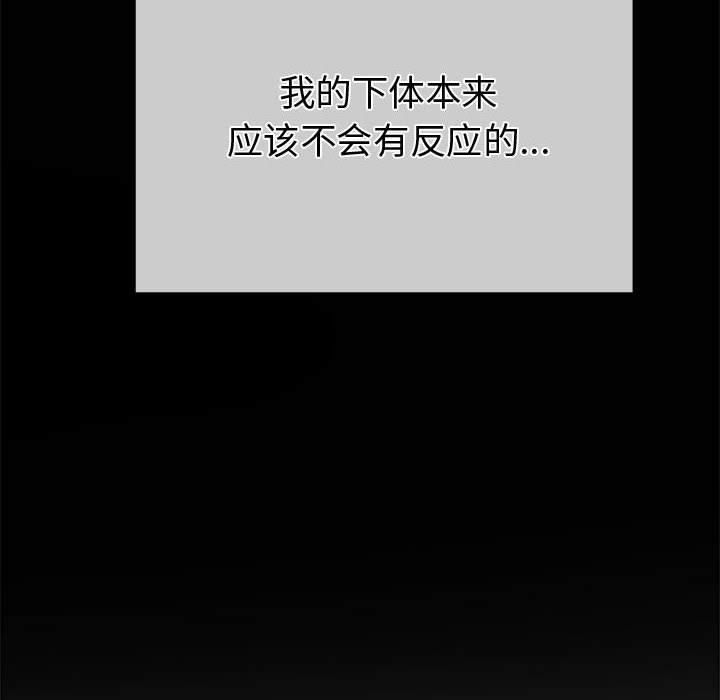 難纏小惡女第226話