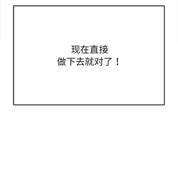 難纏小惡女第226話
