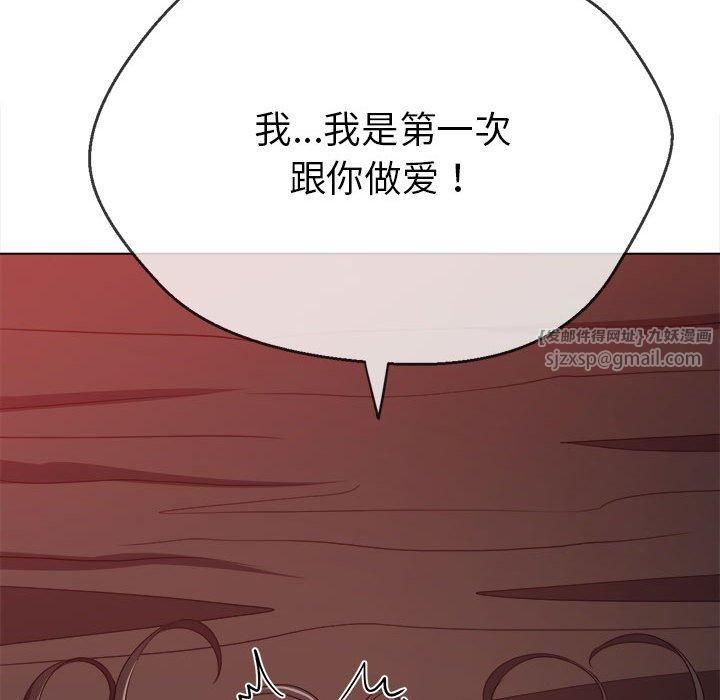 难缠小恶女第226話