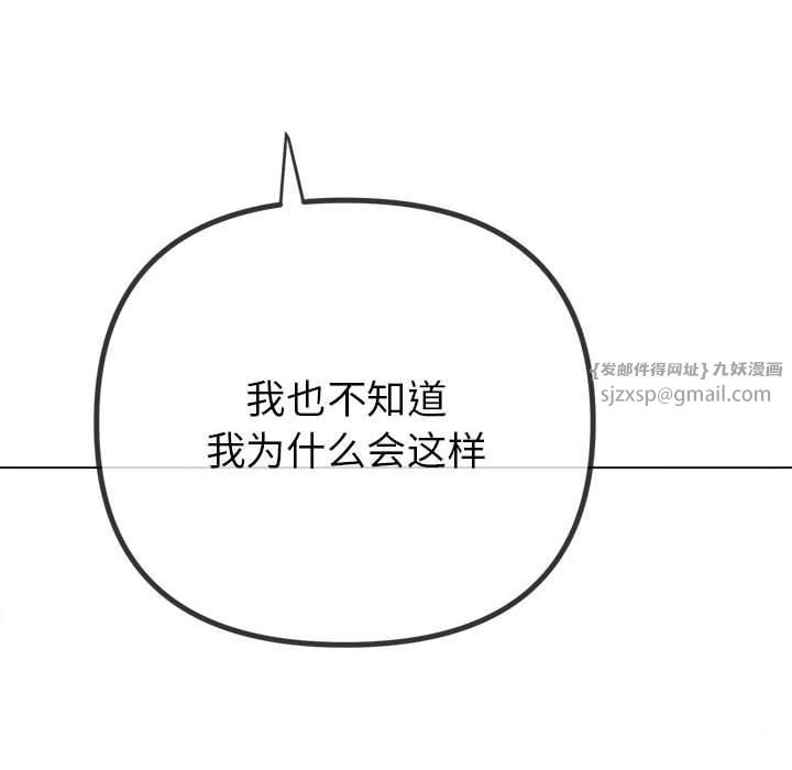 难缠小恶女第226話