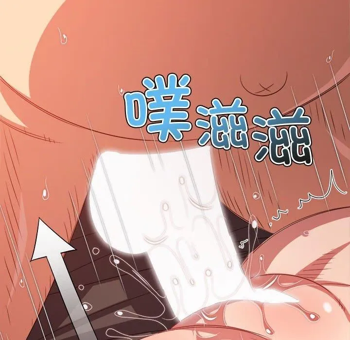 難纏小惡女第226話