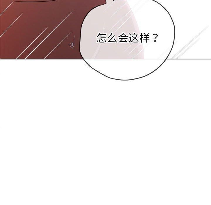 难缠小恶女第226話
