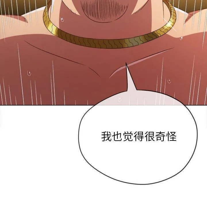 難纏小惡女第226話