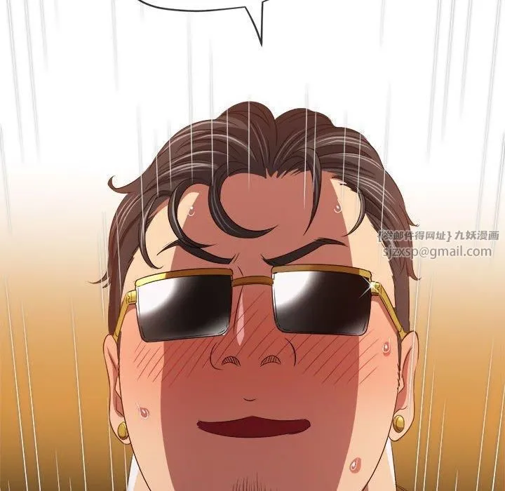 難纏小惡女第226話