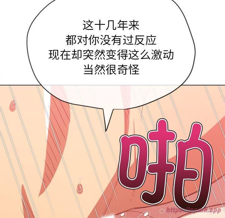 难缠小恶女第226話