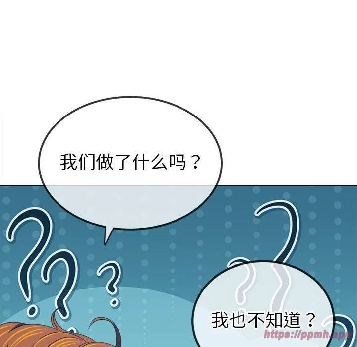 難纏小惡女第226話