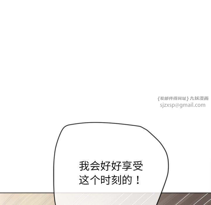 难缠小恶女第226話