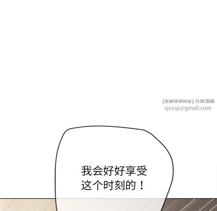 難纏小惡女第226話