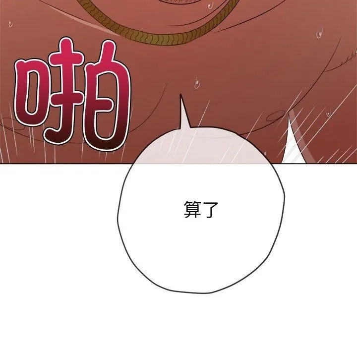 難纏小惡女第226話