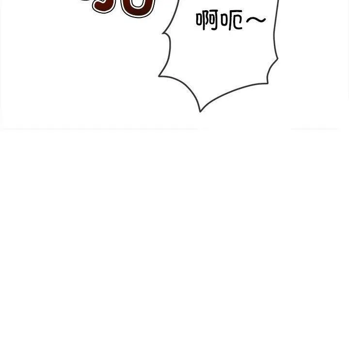 難纏小惡女第226話