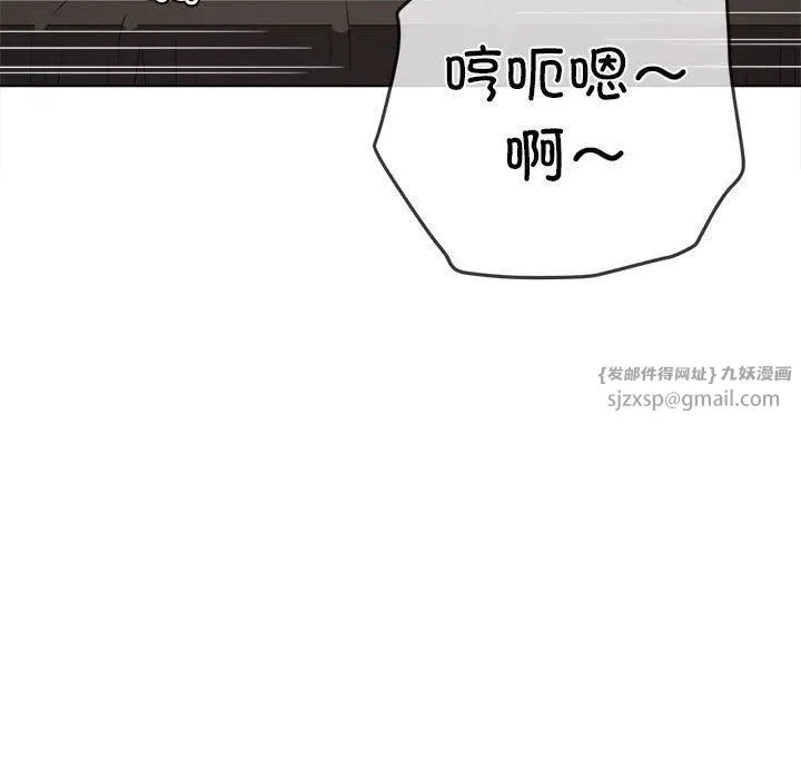 難纏小惡女第226話