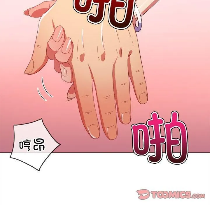 難纏小惡女第226話