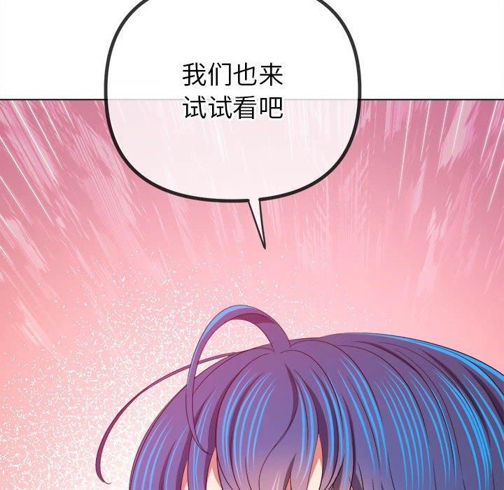 難纏小惡女第226話