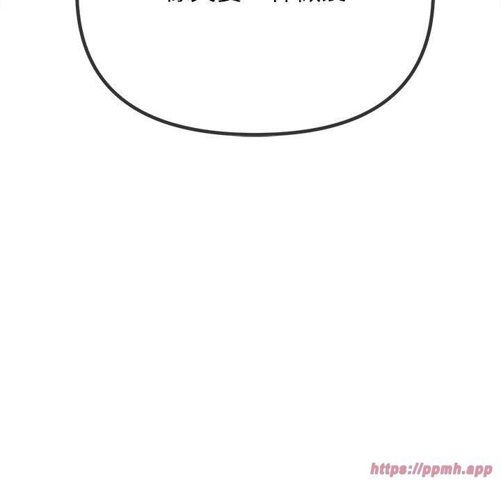 难缠小恶女第226話