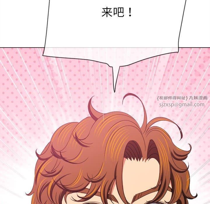 难缠小恶女第226話