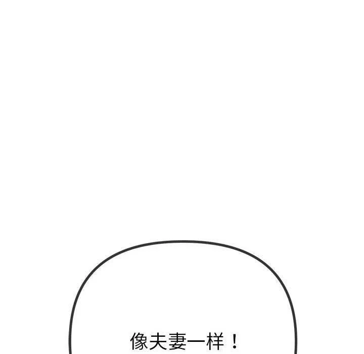 難纏小惡女第226話