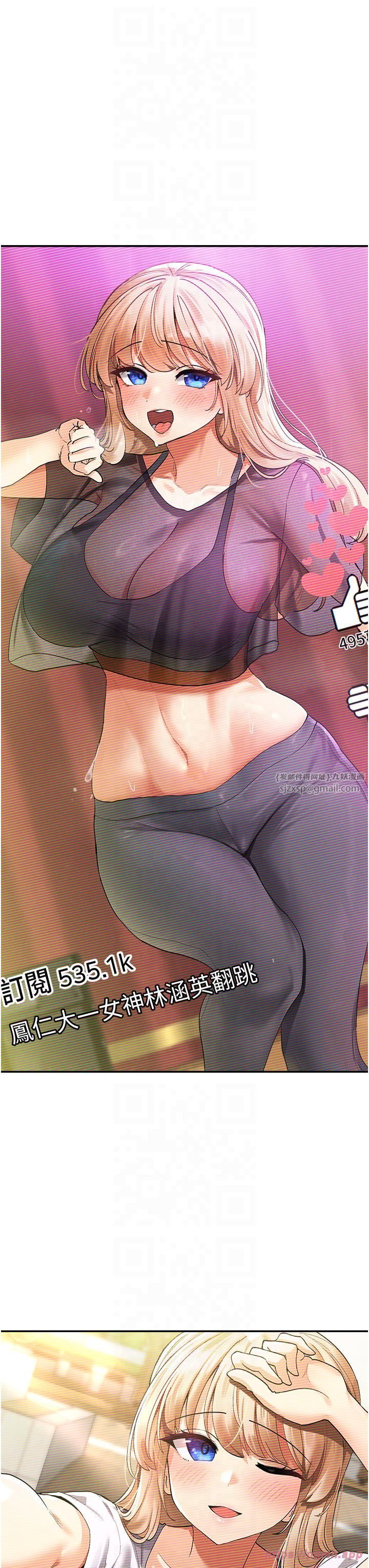 女神都在看这些?第1話-馴養人氣女神