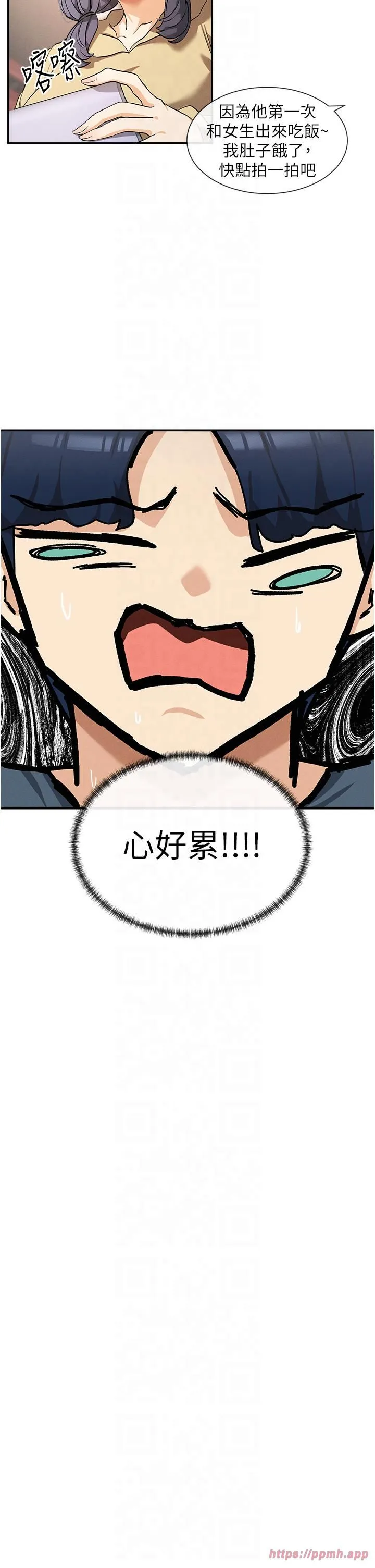女神都在看這些?第1話-馴養人氣女神