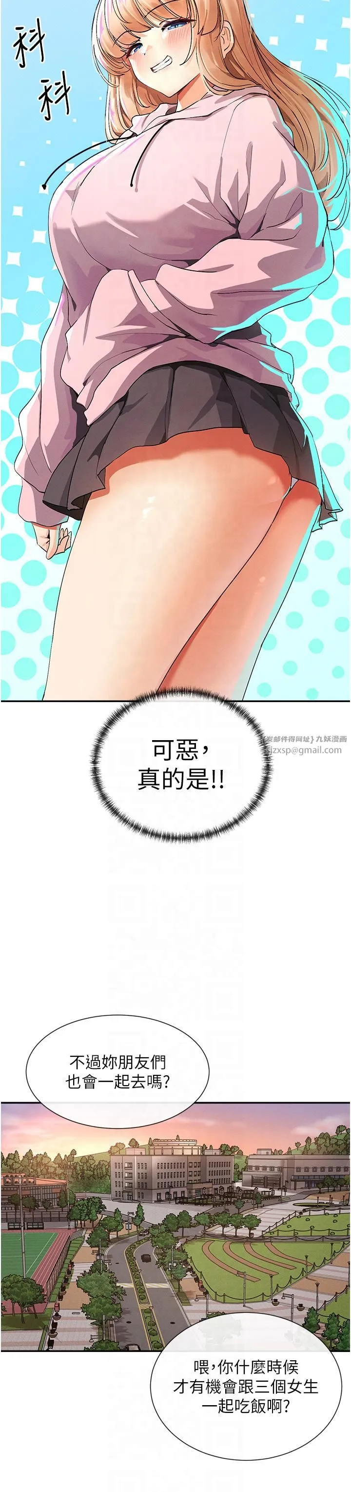 女神都在看这些?-第1话-驯养人气女神 - 图片 27