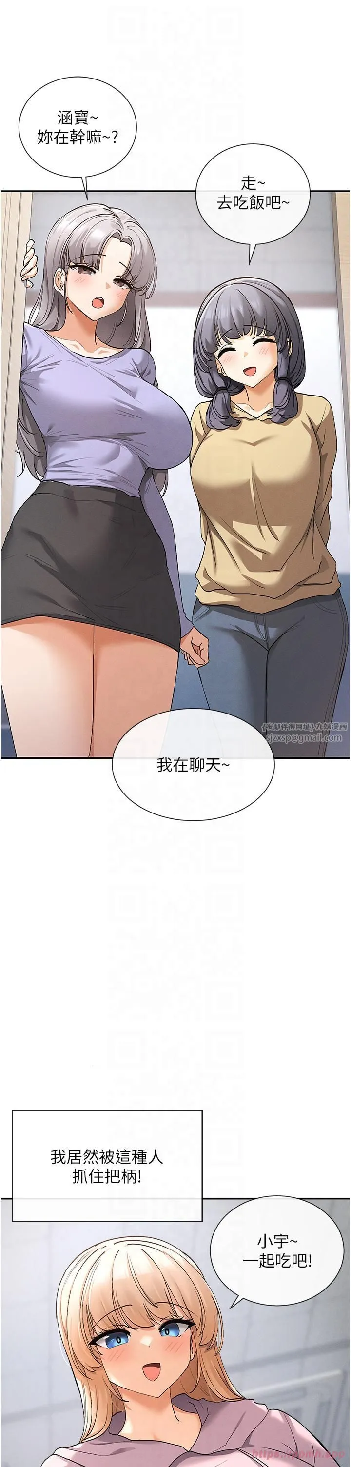 女神都在看这些?-第1话-驯养人气女神 - 图片 25
