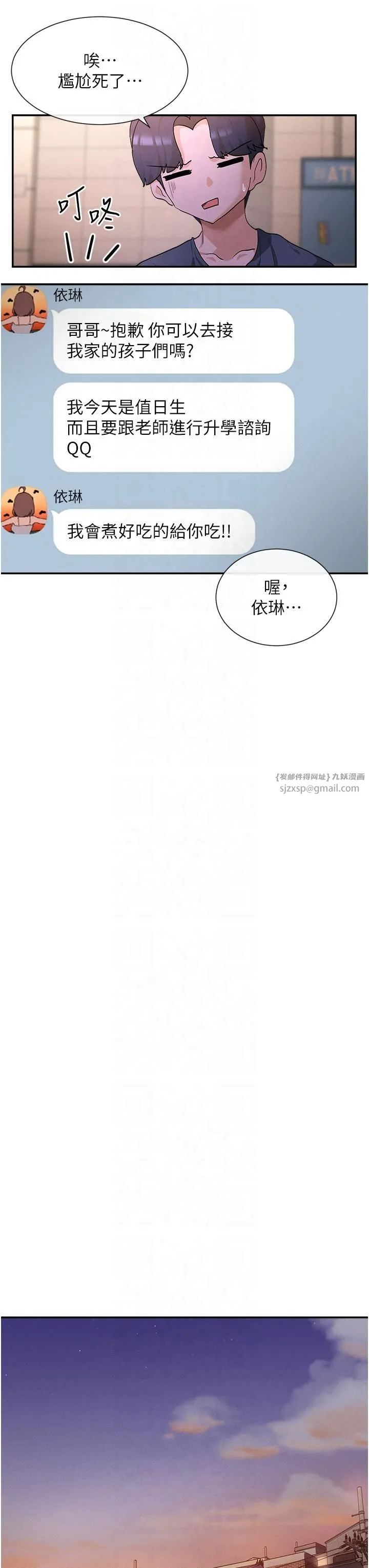 女神都在看这些?-第1话-驯养人气女神 - 图片 31