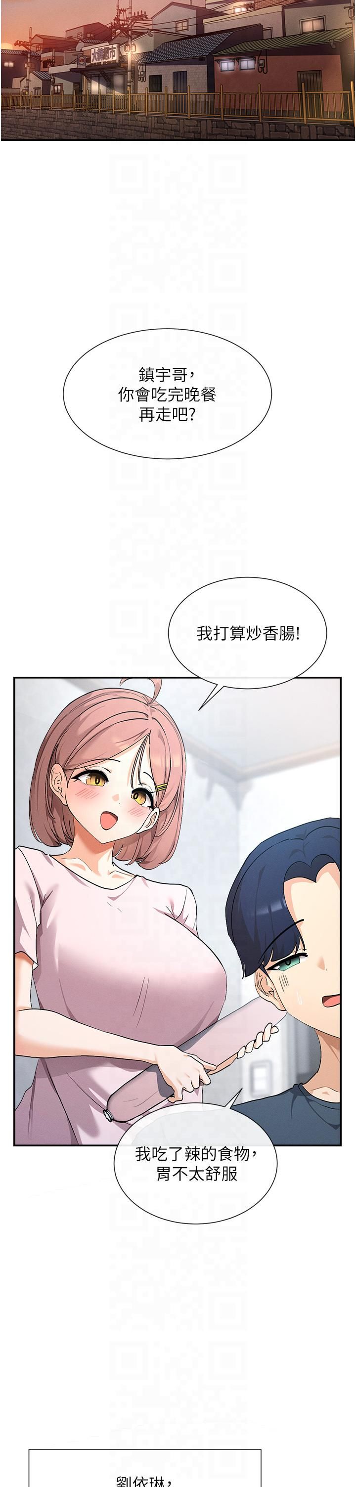 女神都在看这些?第1话-驯养人气女神