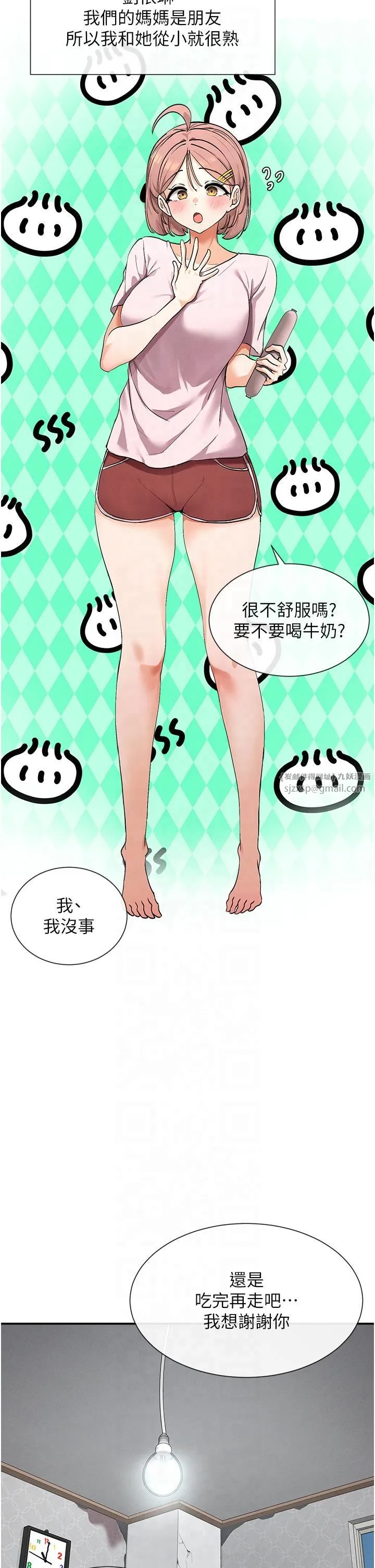 女神都在看这些?-第1话-驯养人气女神 - 图片 33
