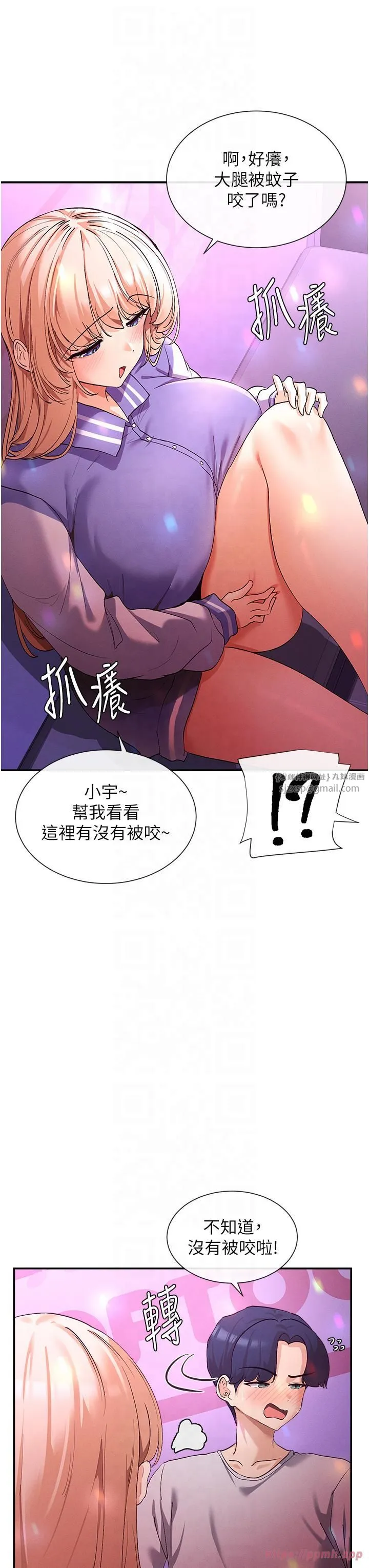 女神都在看这些?-第1话-驯养人气女神 - 图片 45