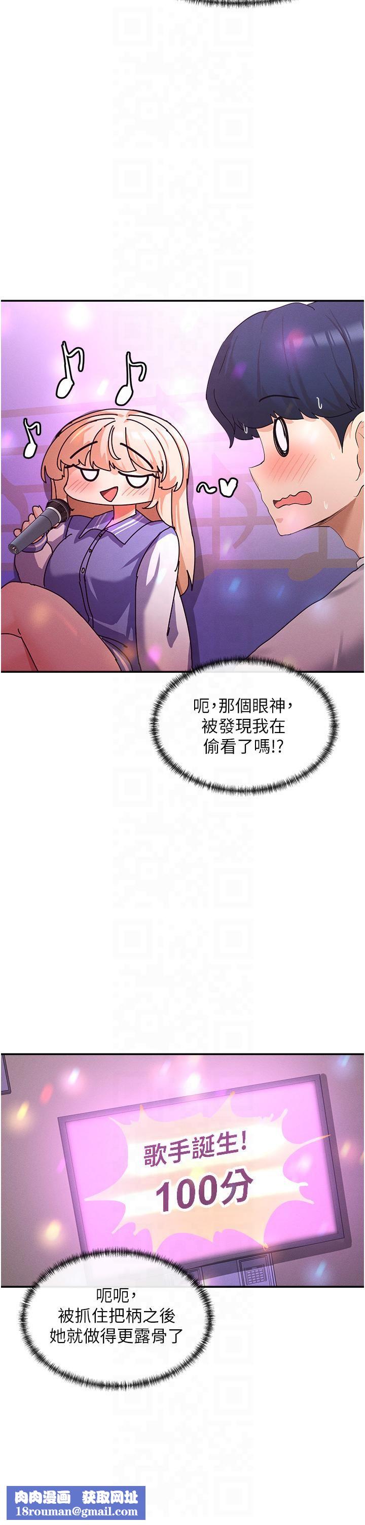 女神都在看这些?第1话-驯养人气女神