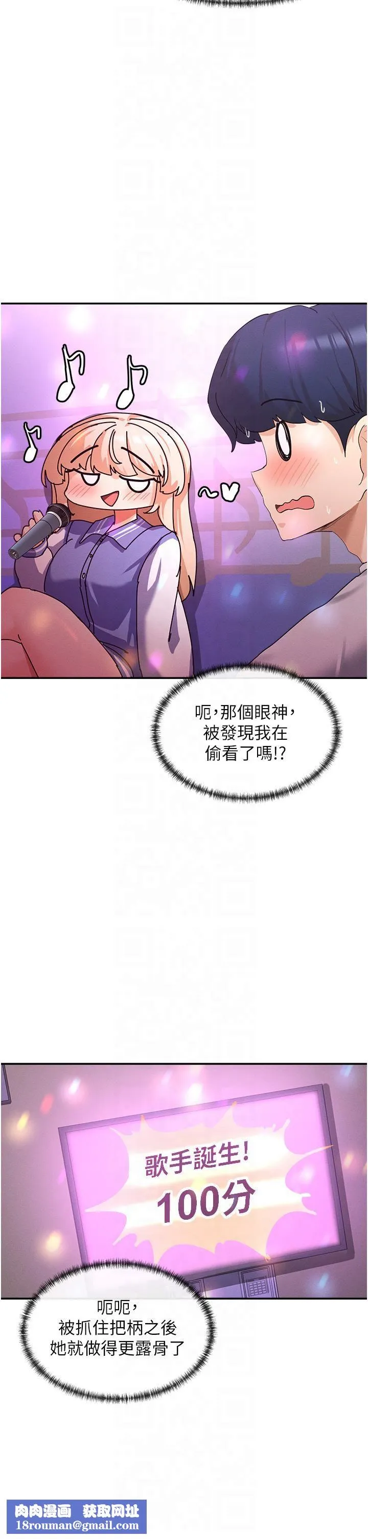 女神都在看这些?-第1话-驯养人气女神 - 图片 44