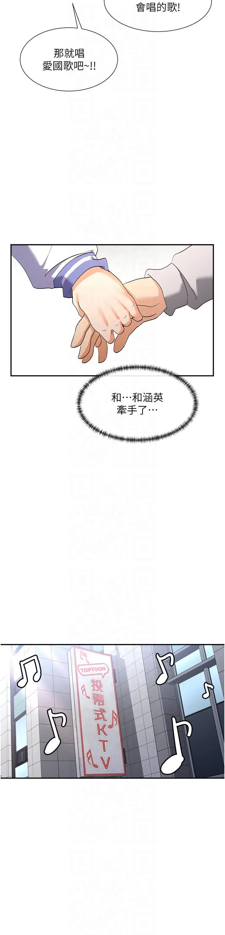 女神都在看这些?-第1话-驯养人气女神 - 图片 42
