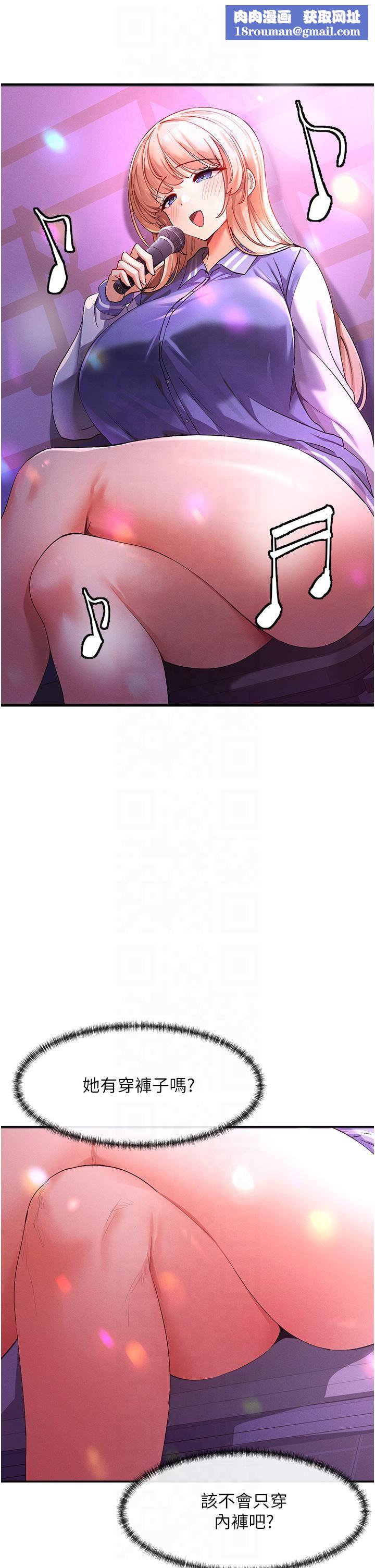 女神都在看这些?第1話-馴養人氣女神