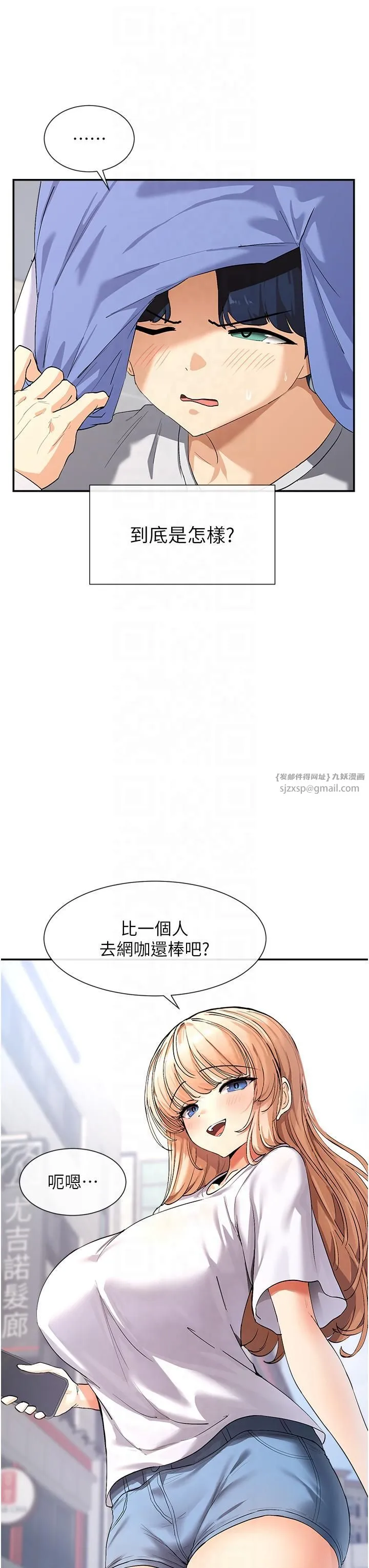 女神都在看这些?-第1话-驯养人气女神 - 图片 49