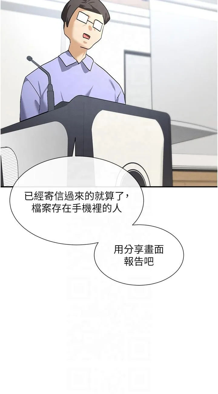女神都在看这些?-第1话-驯养人气女神 - 图片 59