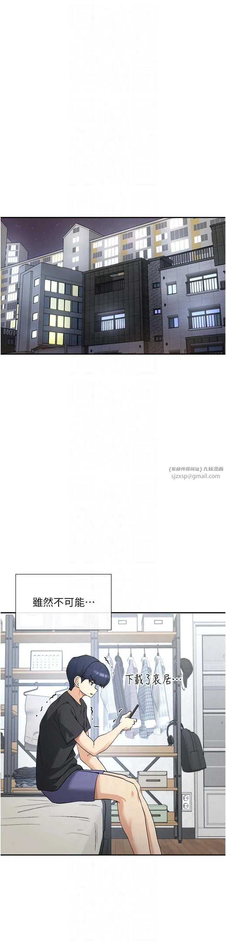 女神都在看这些?-第1话-驯养人气女神 - 图片 56