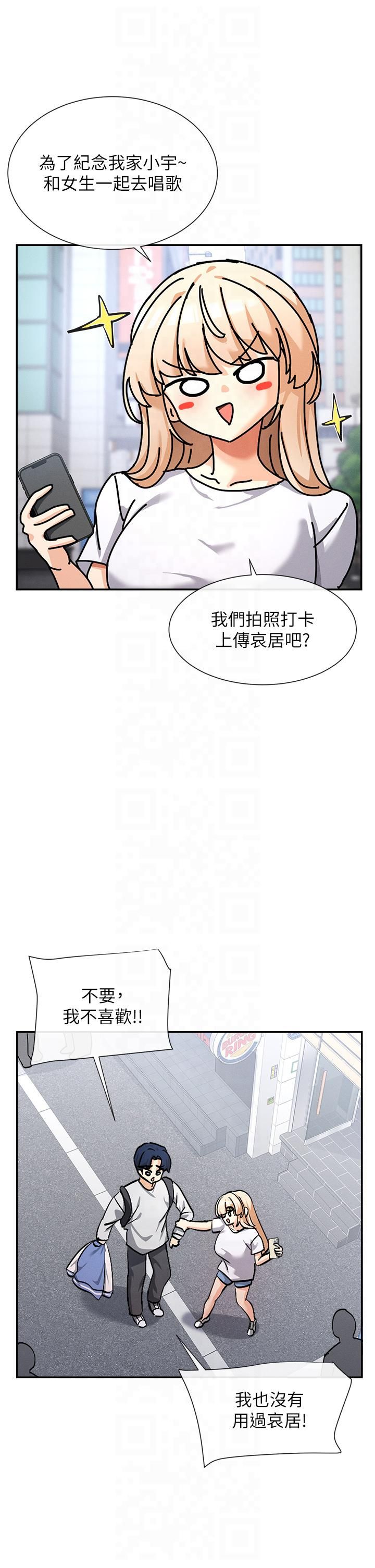 女神都在看这些?第1話-馴養人氣女神