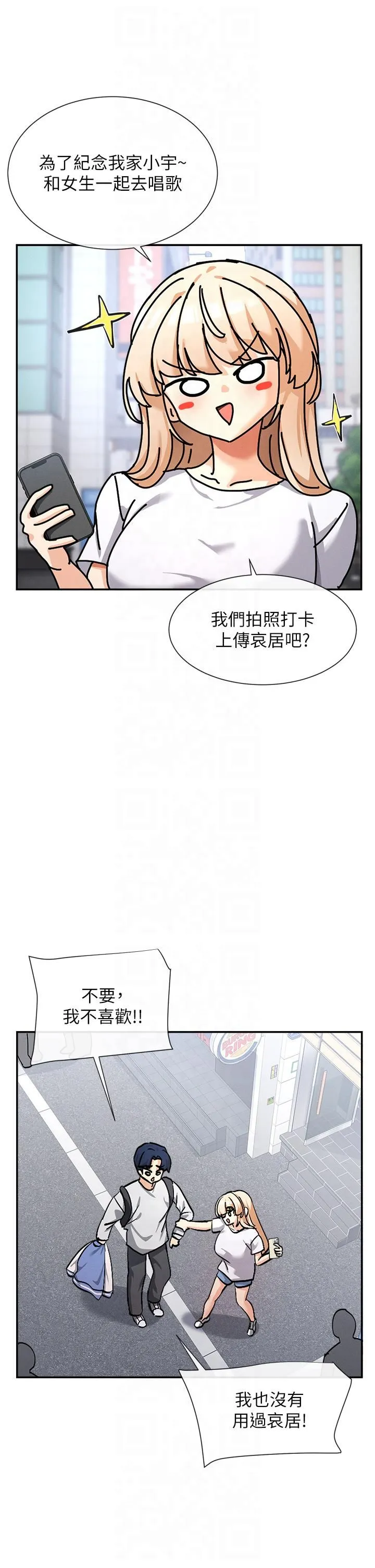 女神都在看这些?-第1话-驯养人气女神 - 图片 51